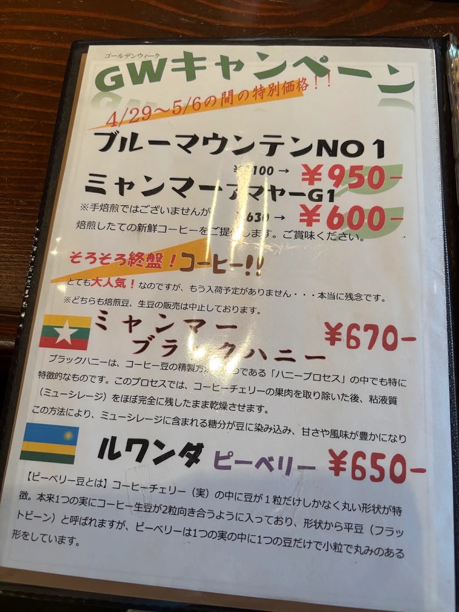 Caffe Risata 菜單照片 1